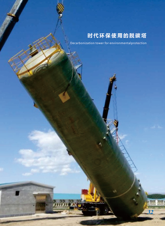 天津碱厂烟气脱硫塔脱硫塔工程实景拍摄-2