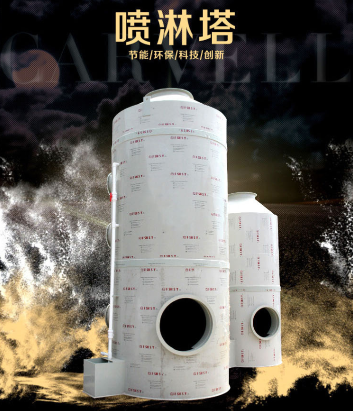 喷淋塔简介