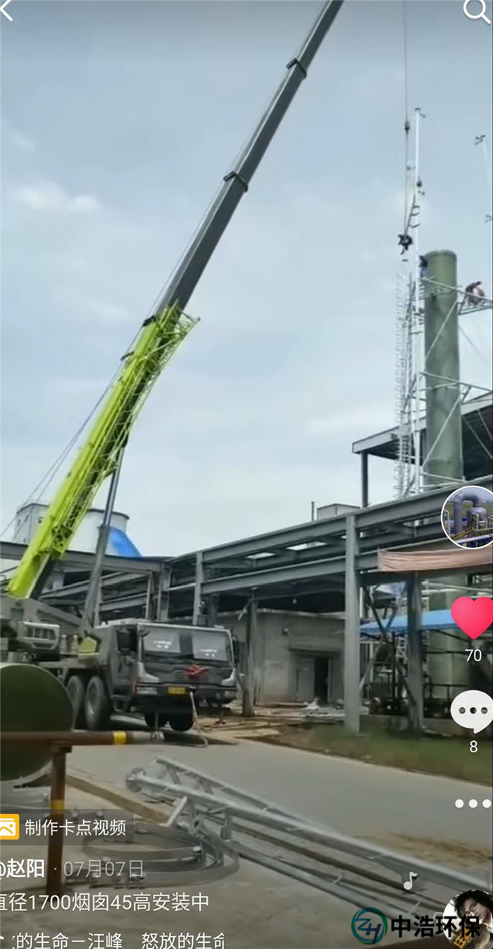 江西宜春江特银锂DN1700*45000烟囱改造项目-2