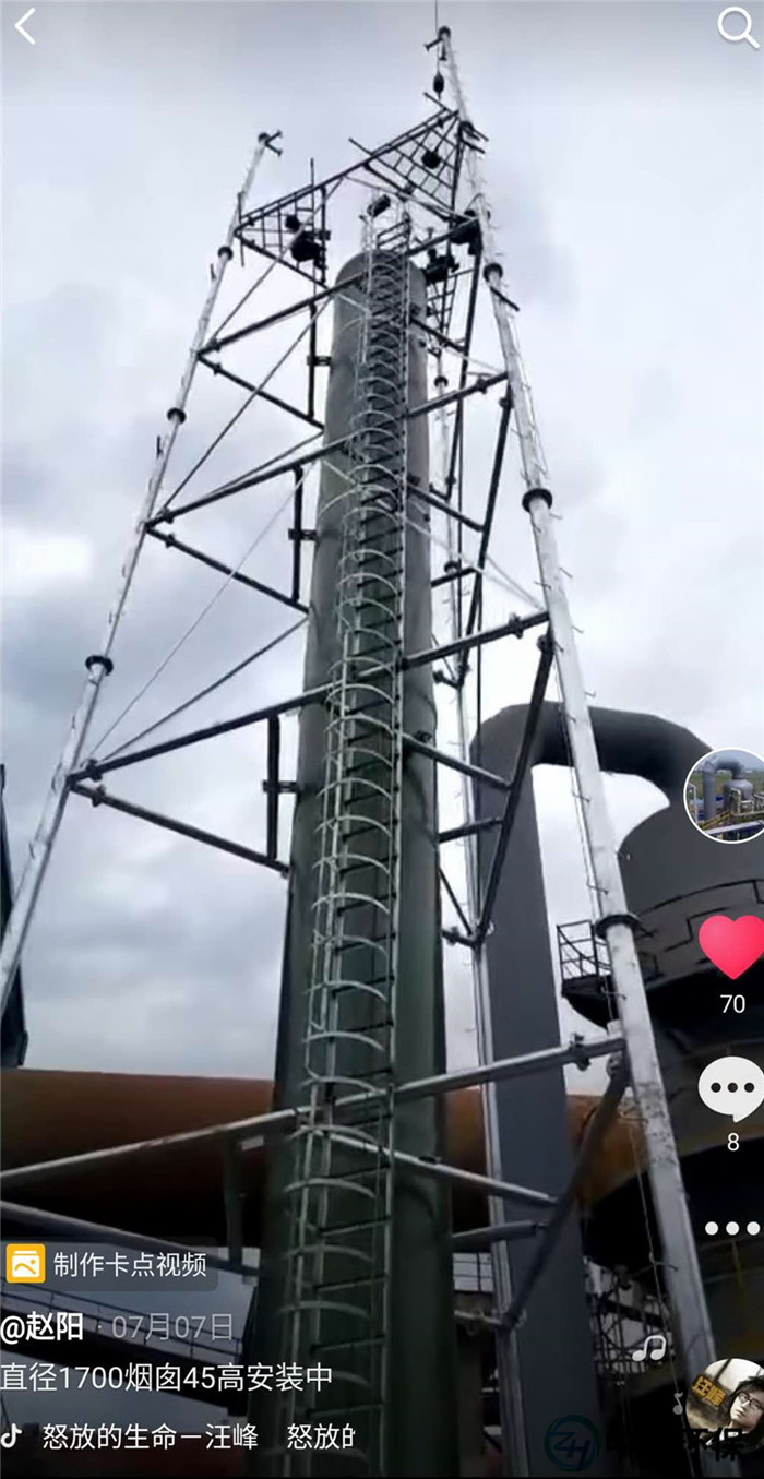 江西宜春江特银锂DN1700*45000烟囱改造项目-1